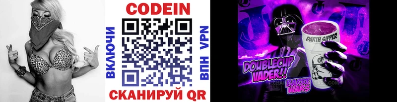 Кодеин напиток Lean (лин)  Чулым 