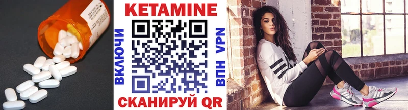 Кетамин VHQ  Чулым 