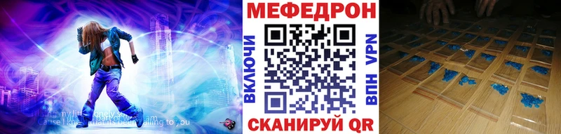 МЯУ-МЯУ мука купить наркотик Чулым